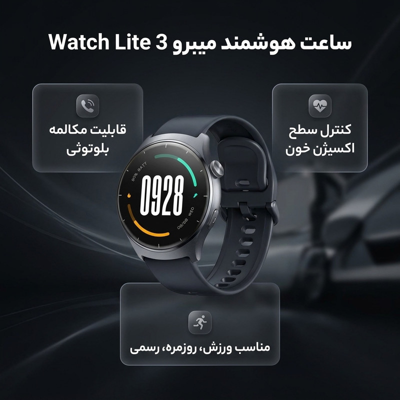 ساعت هوشمند میبرو مدل Watch Lite 3 مناسب برای ورزش، روزمره، رسمی، دارای قابلیتهای صفحه نمایش رنگی و لمسی، قابلیت مکالمه از طریق بلوتوث، بند چرم، فرم صفحه دایره