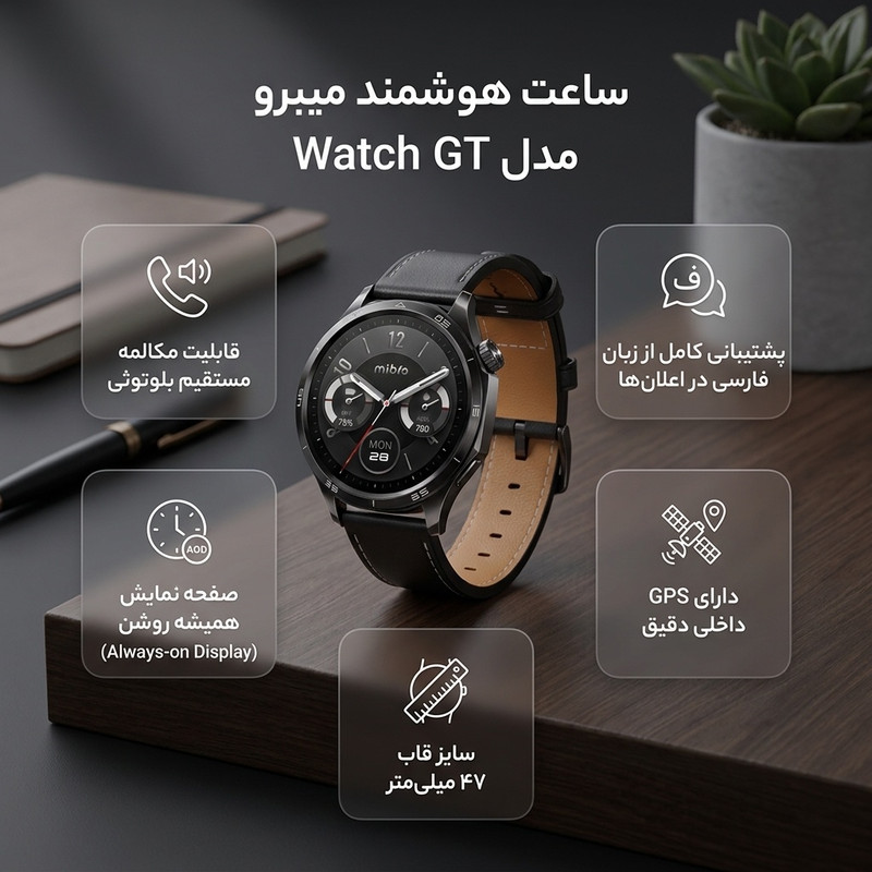 ساعت هوشمند 47 میلیمتری میبرو مدل Watch GT XPAW026 با بند چرمی